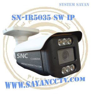 دوربین مدار بسته SNC مدل SN_IR5035-SWIP