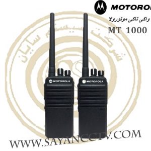 تلفن بیسیم واکی تاکی موتورولا MT-1000