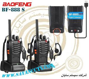 بیسیم باوفنگ 888s جفتی با هندزفری و درگاه شارژر تایپ سی