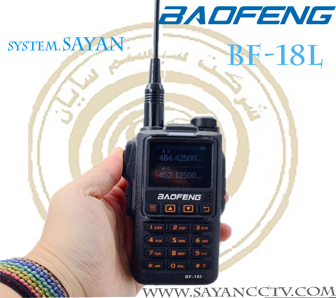 BF-18L-1 بیسیم واکی تاکی باوفنگ BF-18L