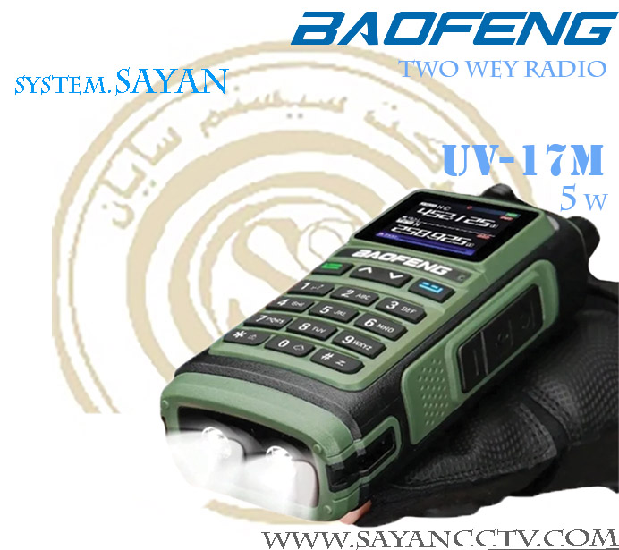 بیسیم واکی تاکی باوفنگ UV-17M
