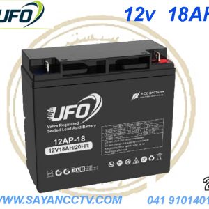باطری 12 ولت 18 امپر UFO