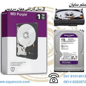 حافظه اچ دی دی اینترنال وسترن دیجیتال بنفش ظرفیت 1ترا اکبند(3سال گارانتی )جهان سرویس